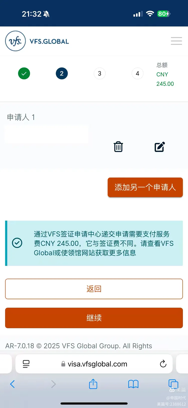 申根国家签证（冰岛入境）